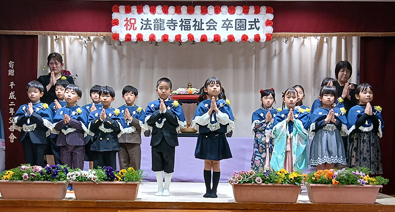 法龍寺こども園